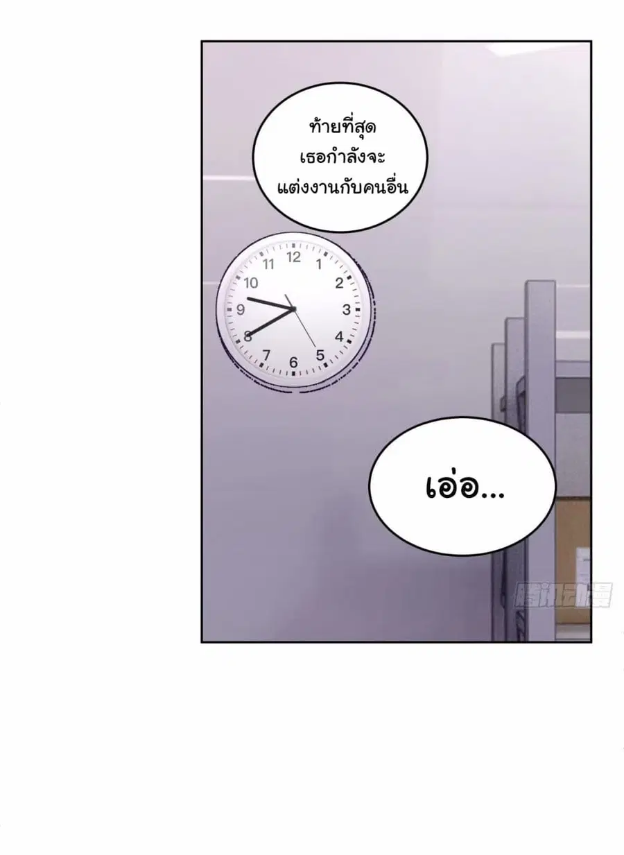 I Really Don’t Want to be Reborn ตอนที่ 169 หน้า 14
