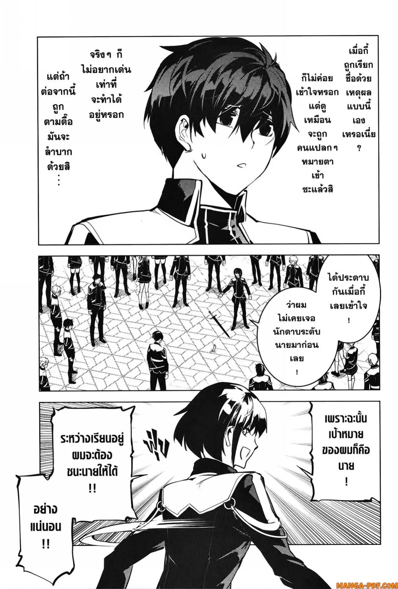 Tensei Kenja no Isekai Life ตอนที่ 57 หน้า 43