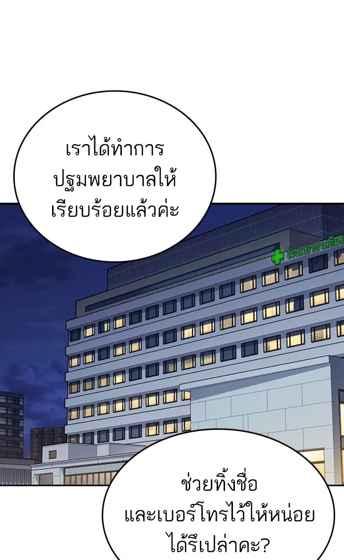 Study Group ตอนที่ 161 หน้า 128