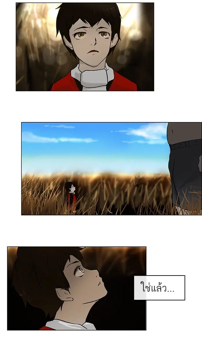 Tower of God ตอนที่ 6 หน้า 38