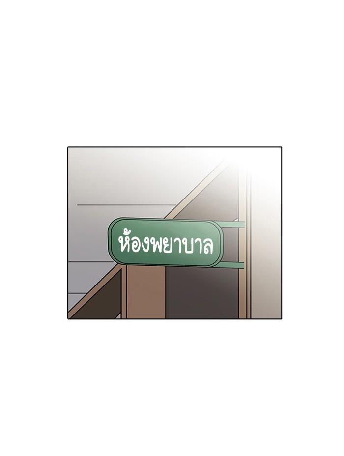 Lookism ตอนที่ 126 หน้า 113