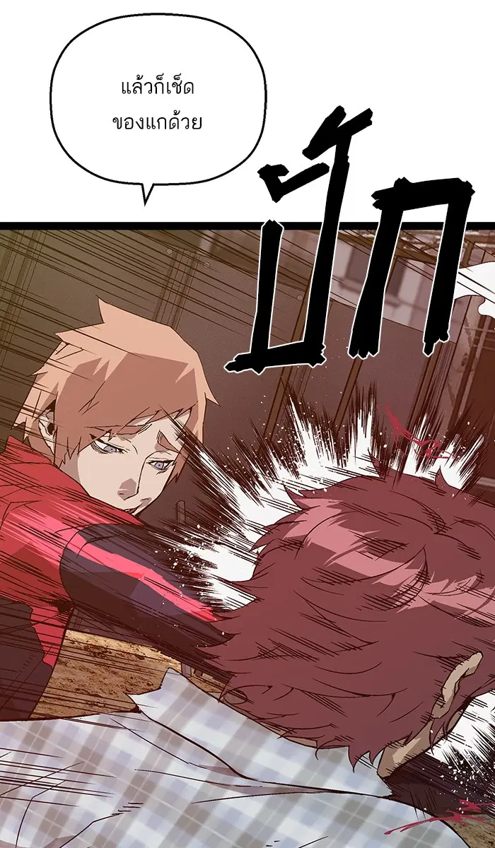 Weak Hero ตอนที่ 97 หน้า 25