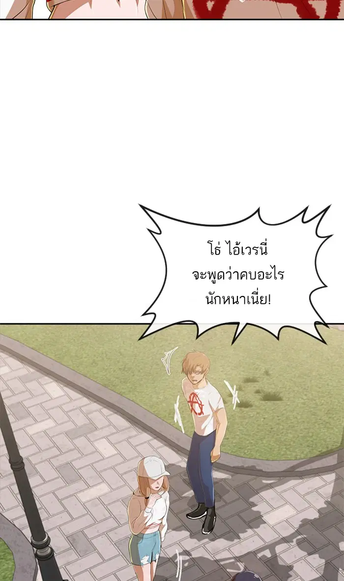 Random Chat ตอนที่ 221 หน้า 22