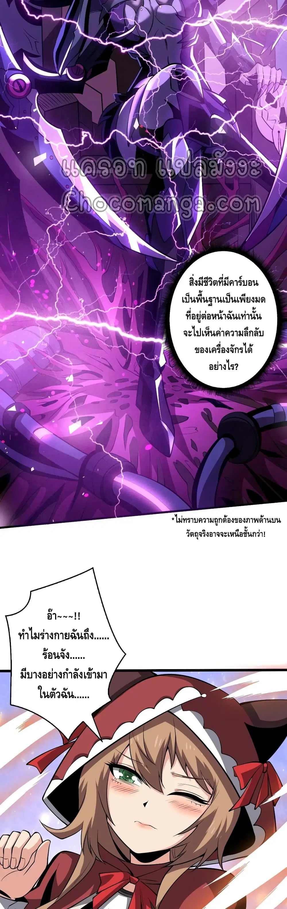 King Account at the Start ตอนที่ 130 หน้า 14