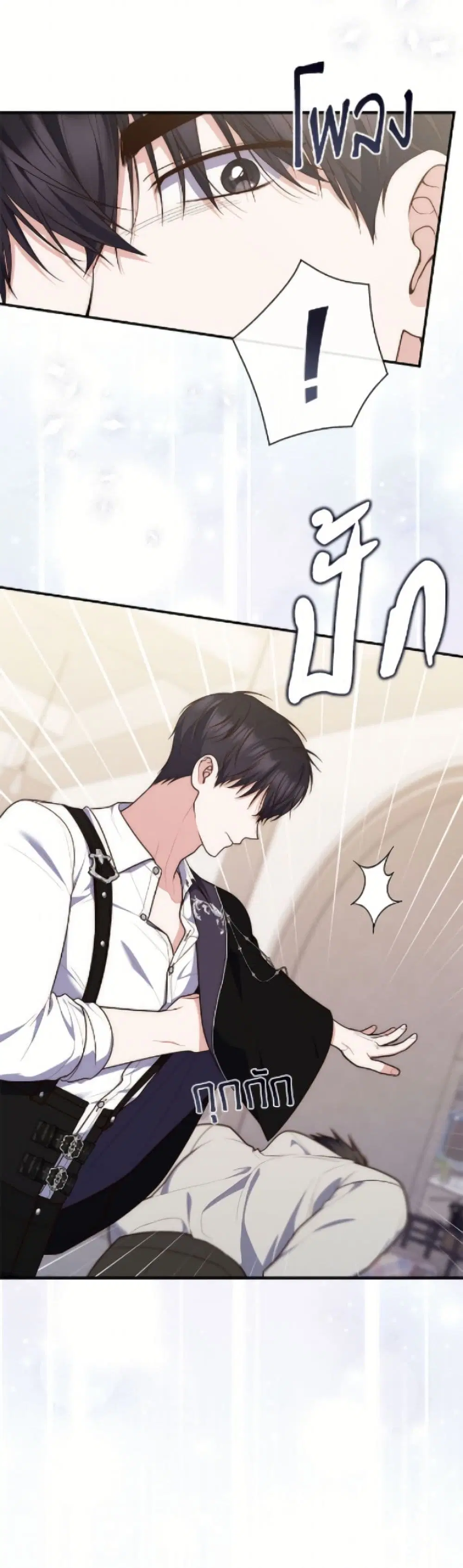 A Princess Who Reads Fortune ตอนที่ 117 หน้า 10