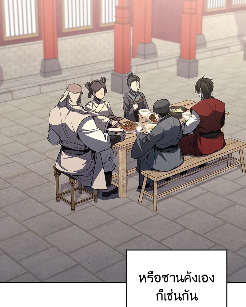 I Reincarnated As The Crazed Heir เกิดอีกทีเป็นว่าที่ประมุขลัทธิมาร ตอนที่ 108 หน้า 136