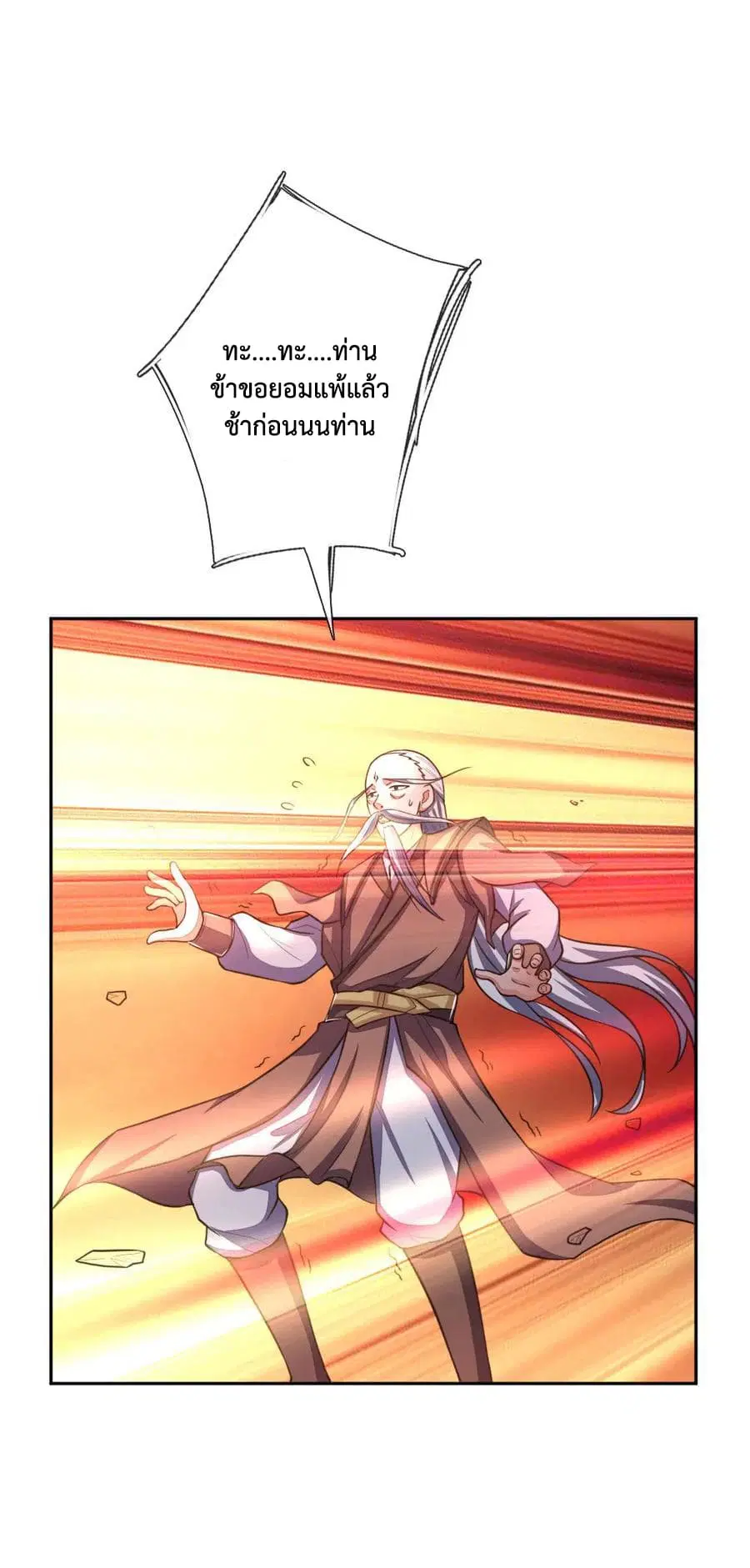 Shenwu Tianzun ตอนที่ 59 หน้า 22