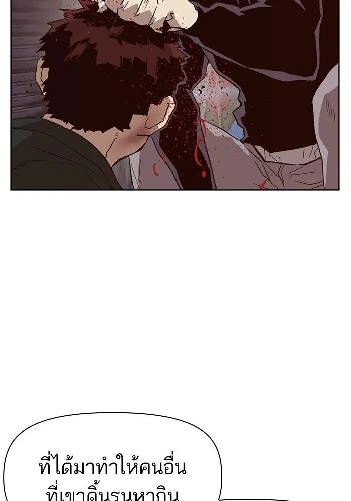 Weak Hero ตอนที่ 219 หน้า 105
