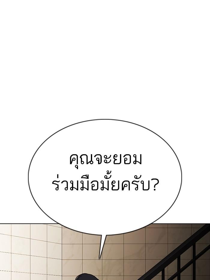 Lookism ตอนที่ 349 หน้า 98