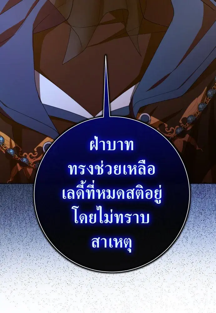 Your Throne ตอนที่ 189 หน้า 14