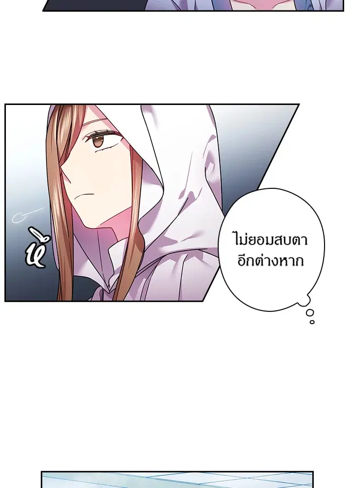 Satan’s Bride ตอนที่ 102 หน้า 7