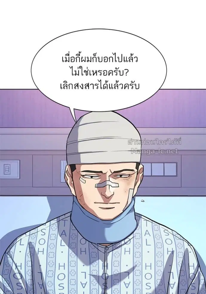 Reborn Rich ตอนที่ 75 หน้า 67
