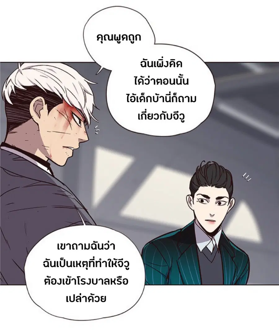 Eleceed ตอนที่ 33 หน้า 55