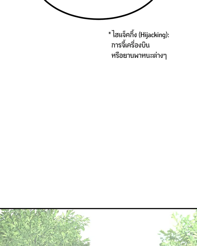 HERO KILLER ตอนที่ 34 หน้า 28