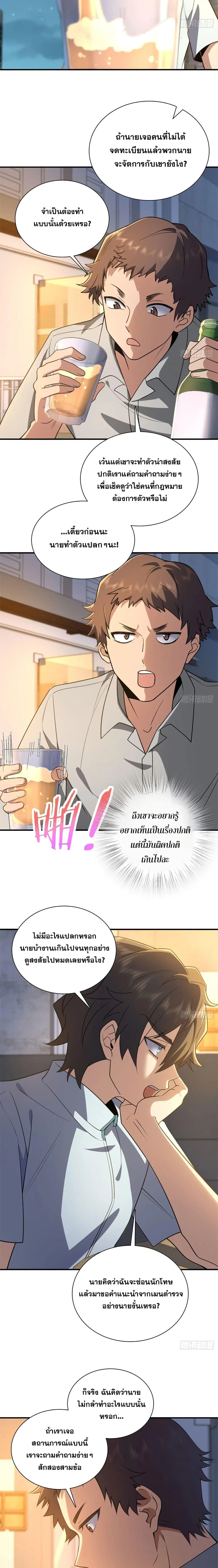 My Wife Is From a Thousand Years Ago ตอนที่ 13 หน้า 10
