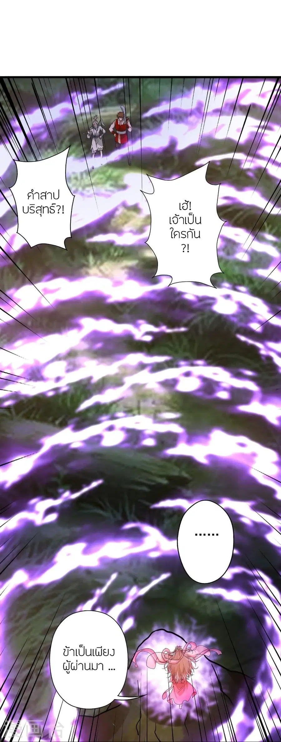 Banished Disciple’s Counterattack ราชาอมตะผู้ถูกขับไล่ ตอนที่ 339 หน้า 22