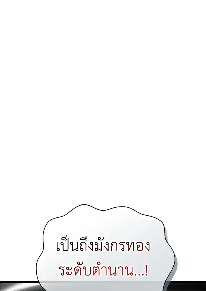 Arcane Sniper ตอนที่ 152 หน้า 31