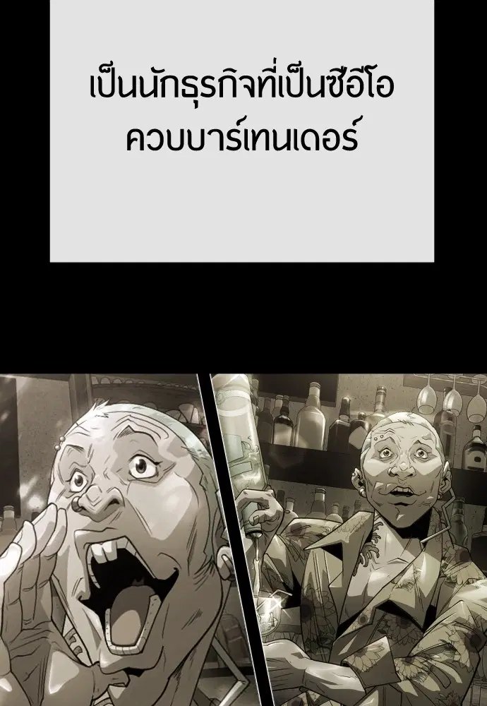 Superhuman Era ตอนที่ 167 หน้า 177