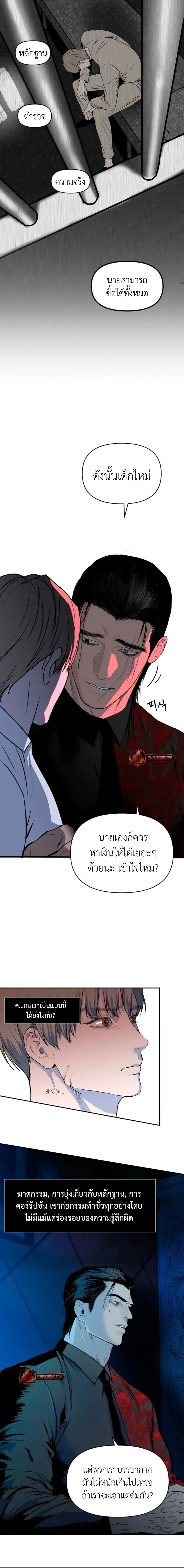 Even Trash Was Once New – แม้แต่ขยะก็เคยใหม่ ตอนที่ 1 หน้า 16