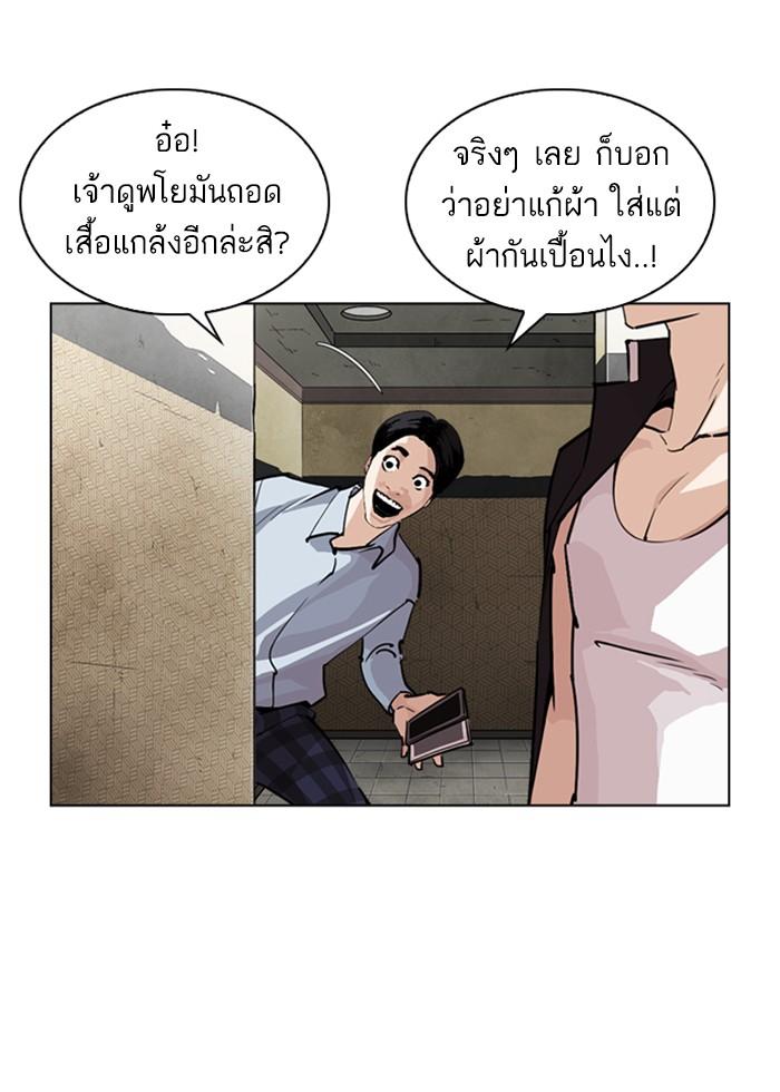 Lookism ตอนที่ 246 หน้า 18