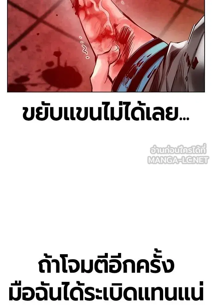 Jungle Juice ตอนที่ 143 หน้า 40