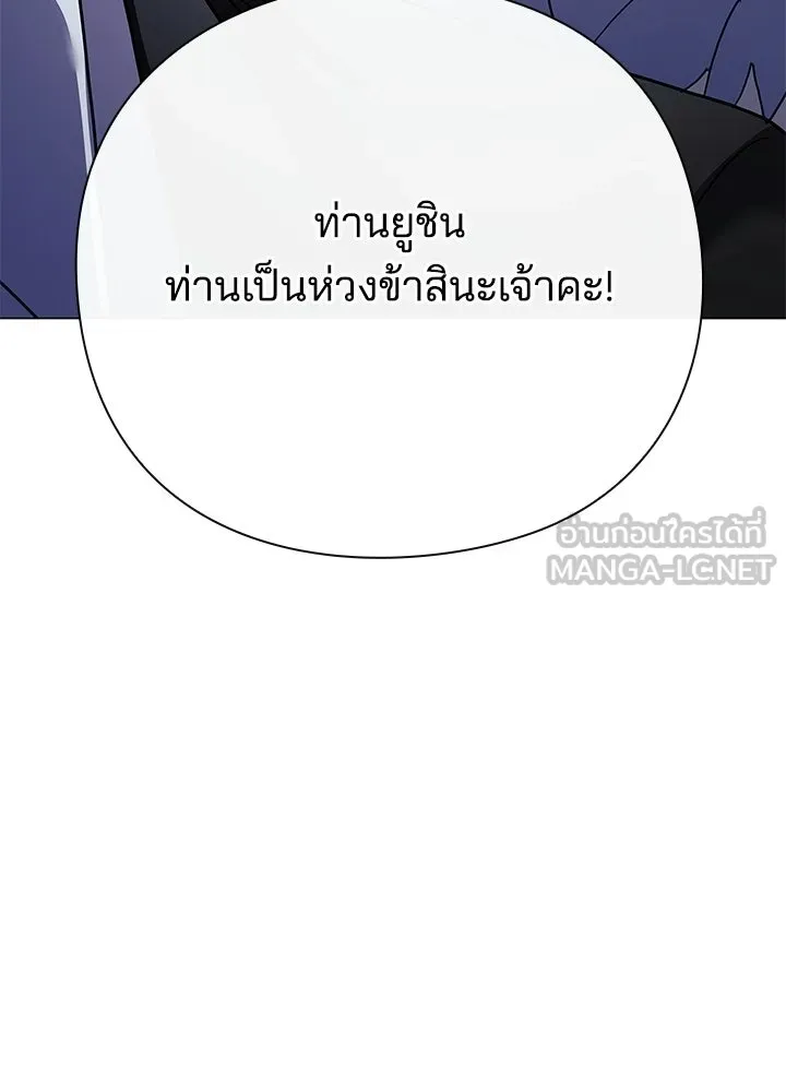 Night of the Ogre ตอนที่ 117 หน้า 219