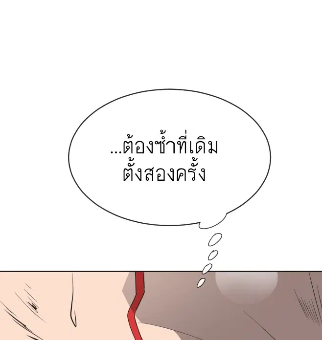 Superhuman Era ตอนที่ 24 หน้า 91