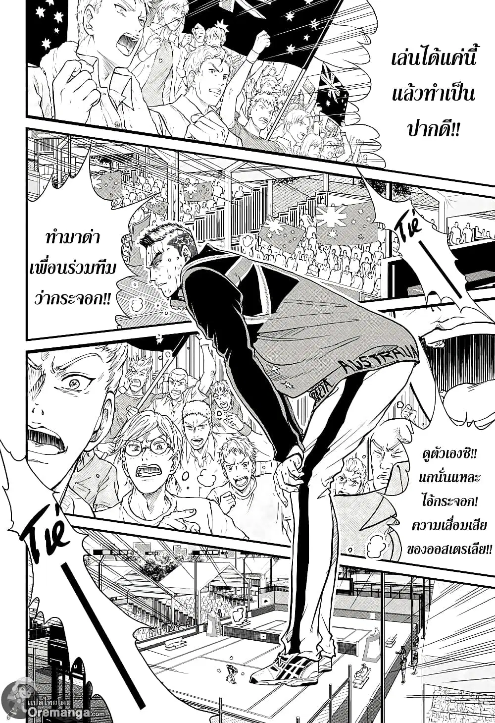 New Prince of Tennis ตอนที่ 209 หน้า 12