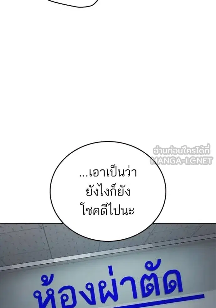 Study Group ตอนที่ 299 หน้า 122