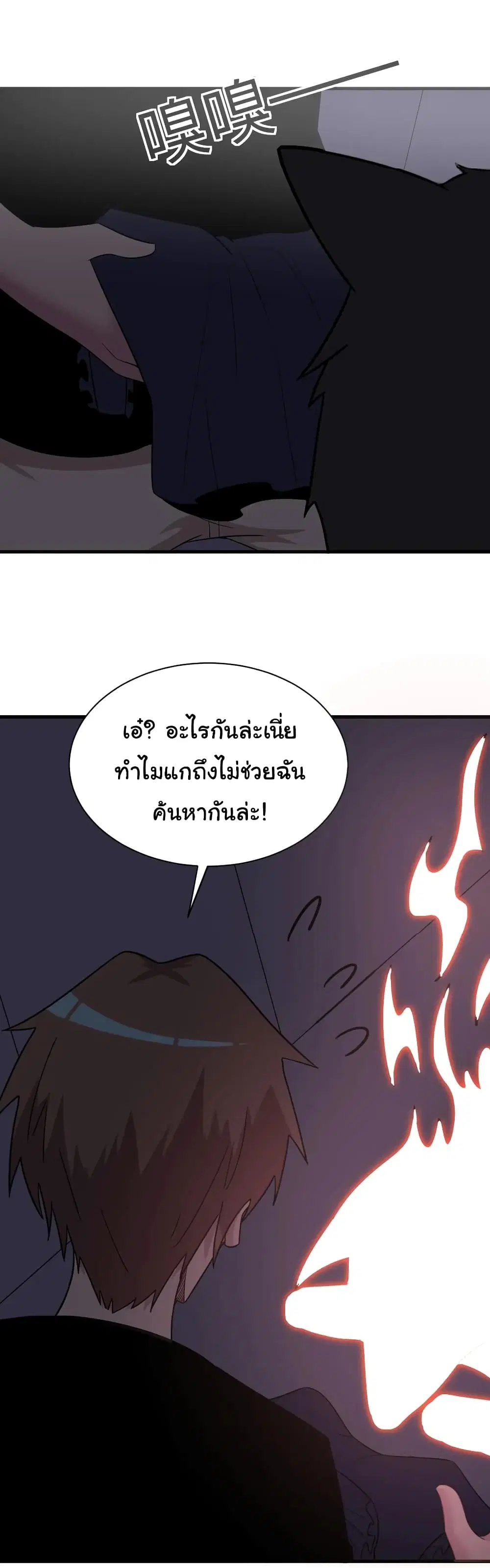 Sanjie Taobao Store ตอนที่ 231 หน้า 29