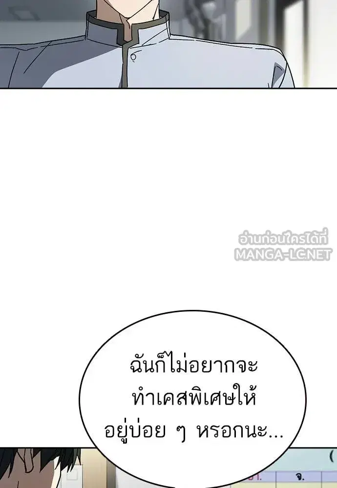 Study Group ตอนที่ 316 หน้า 37