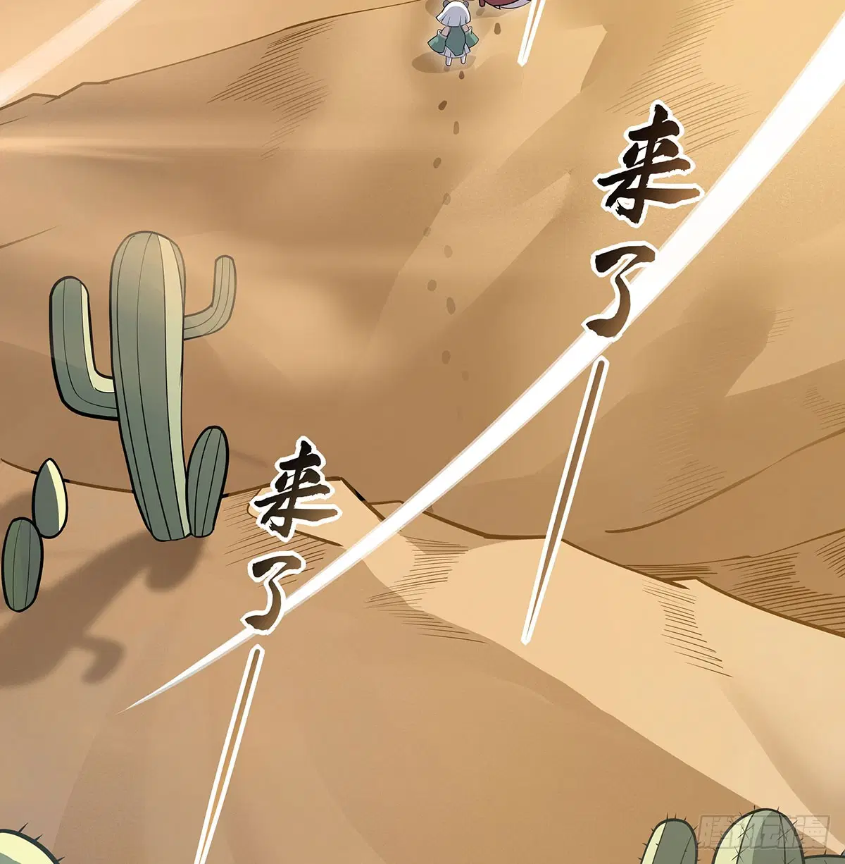 My Female Disciples are all Future Masters of the Heavens ตอนที่ 220 หน้า 74