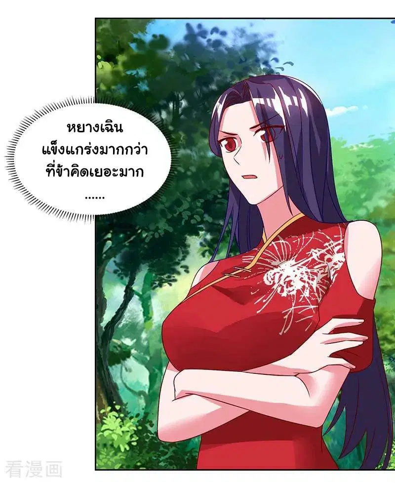 Reborn 80,000 years ตอนที่ 74 หน้า 11