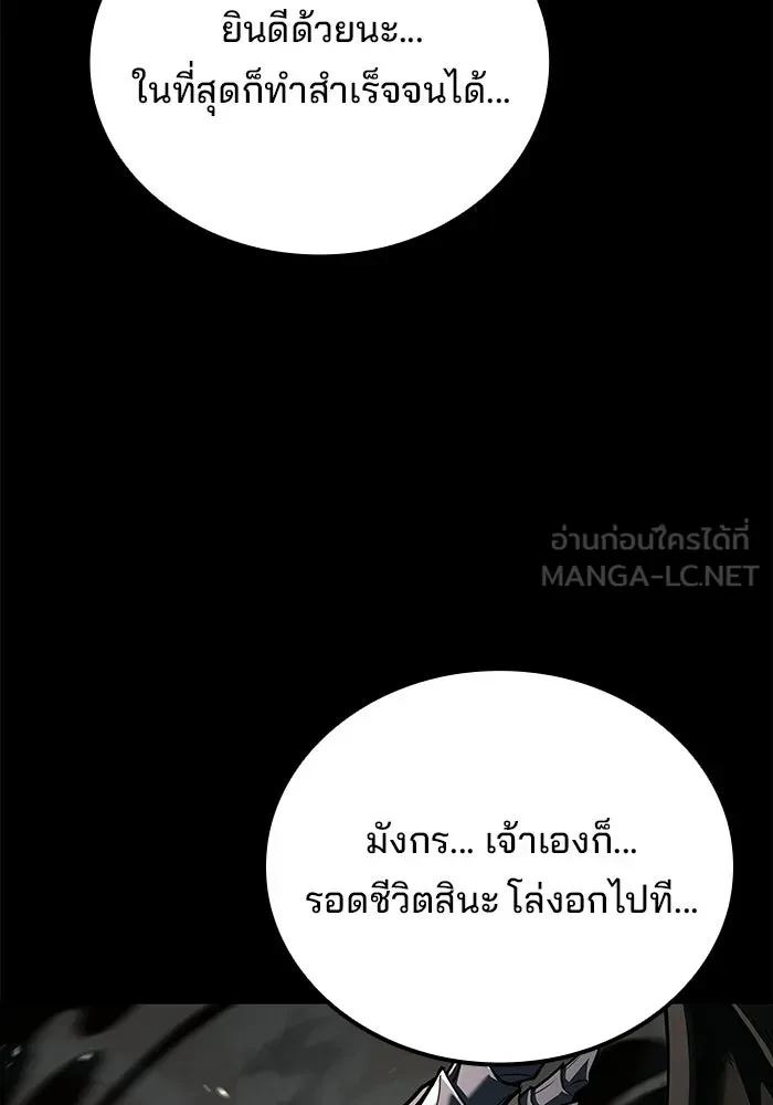A Wizard’s Restaurant ตอนที่ 114 หน้า 63