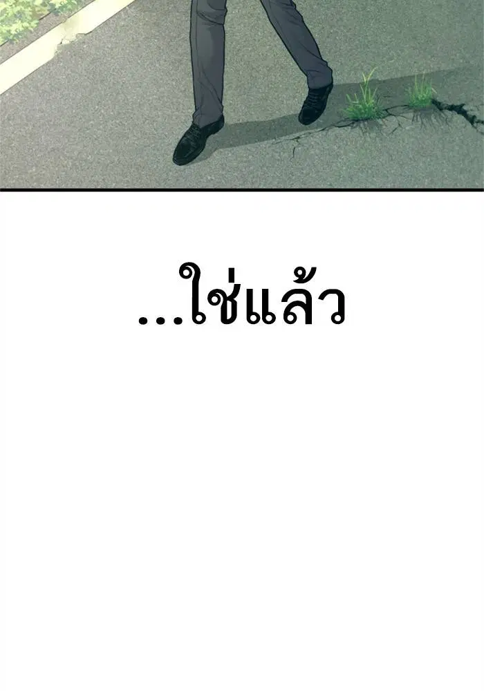 Manager Kim ตอนที่ 124 หน้า 173