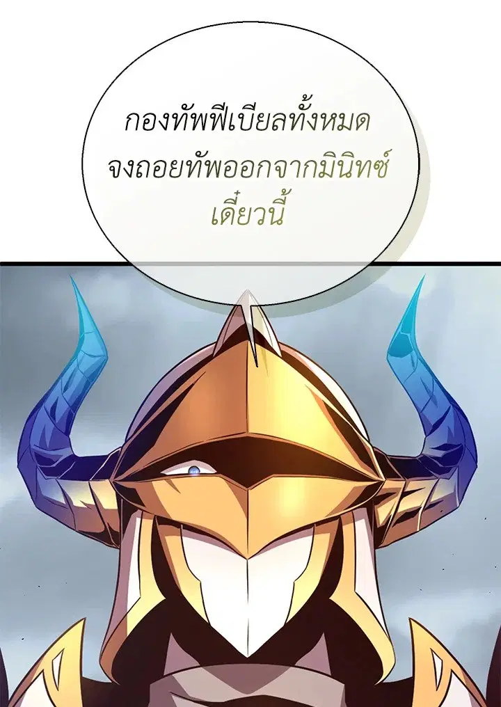 Arcane Sniper ตอนที่ 152 หน้า 37