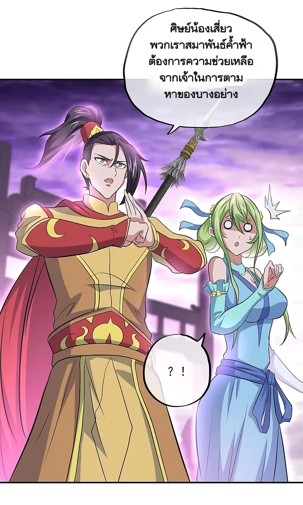 Peerless Battle Spirit (Tian Cang Zi Dongman) ตอนที่ 310 หน้า 18
