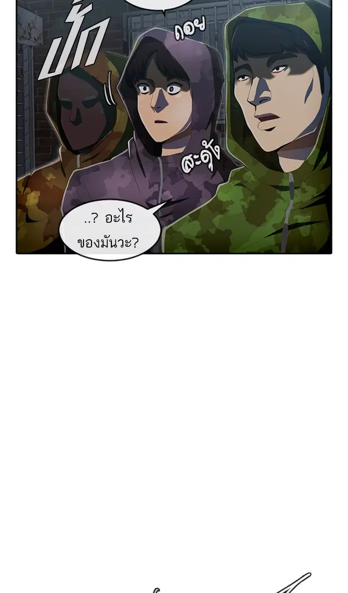 Random Chat ตอนที่ 218 หน้า 20