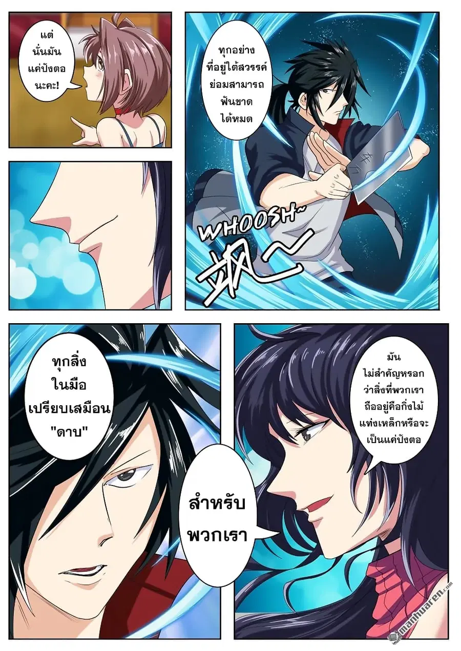 Hero? I Quit A Long Time Ago ตอนที่ 117 หน้า 6