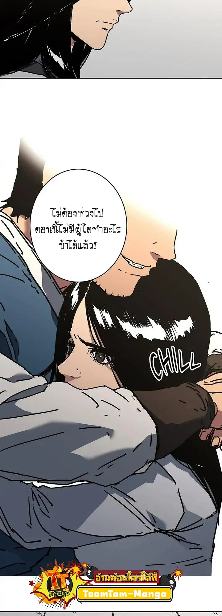 Peerless Dad ตอนที่ 274 หน้า 44