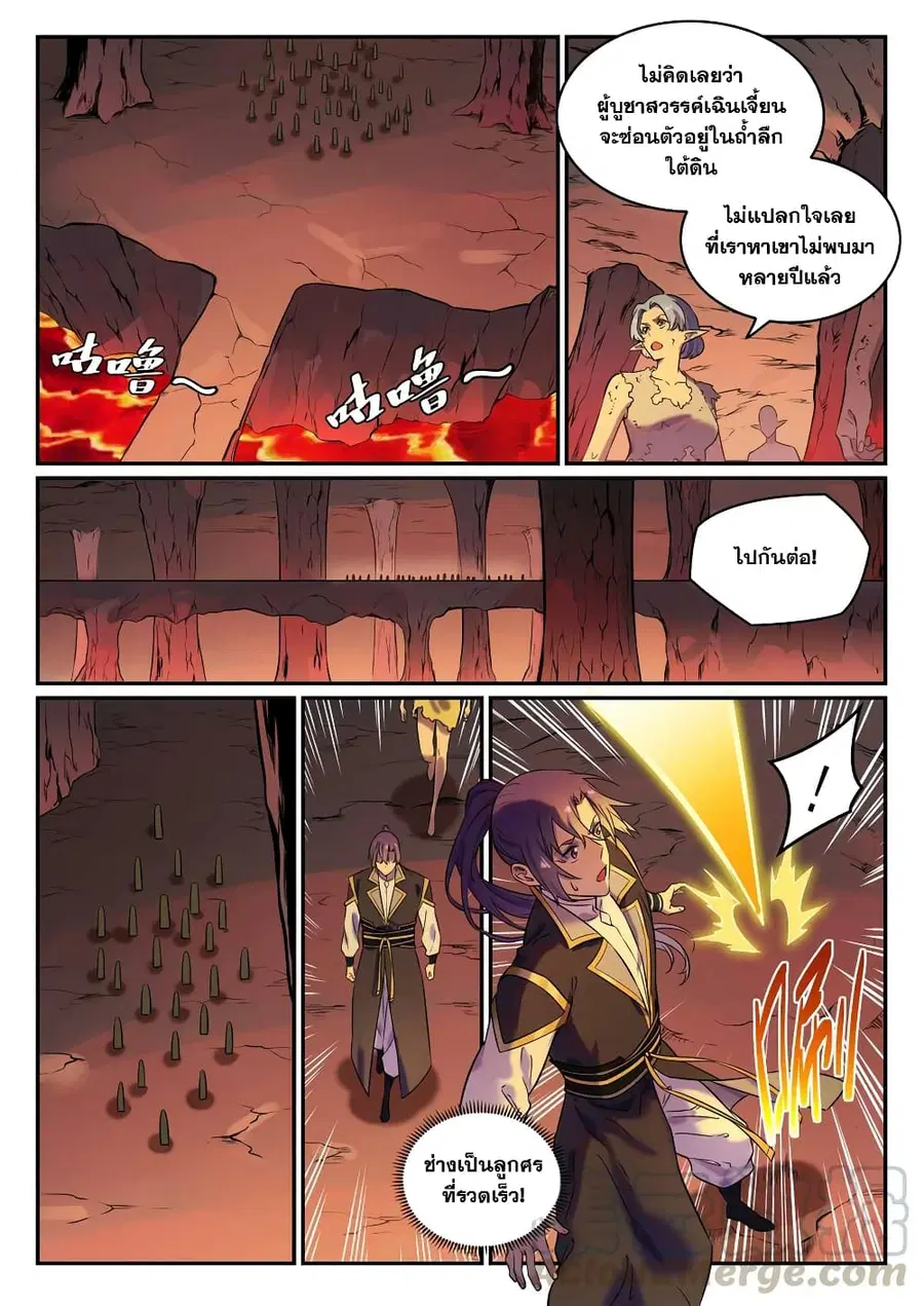 Bailian Chengshen ตอนที่ 779 หน้า 9