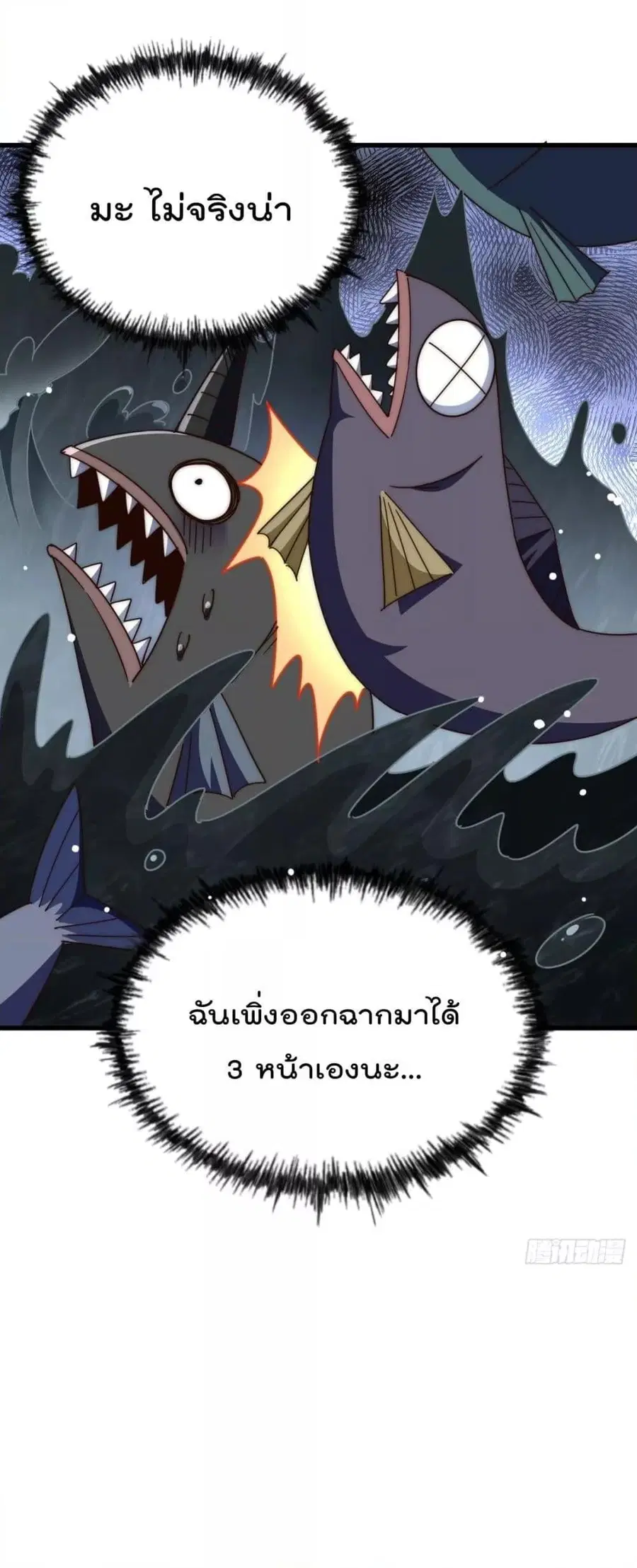 Who is your Daddy ตอนที่ 183 หน้า 33