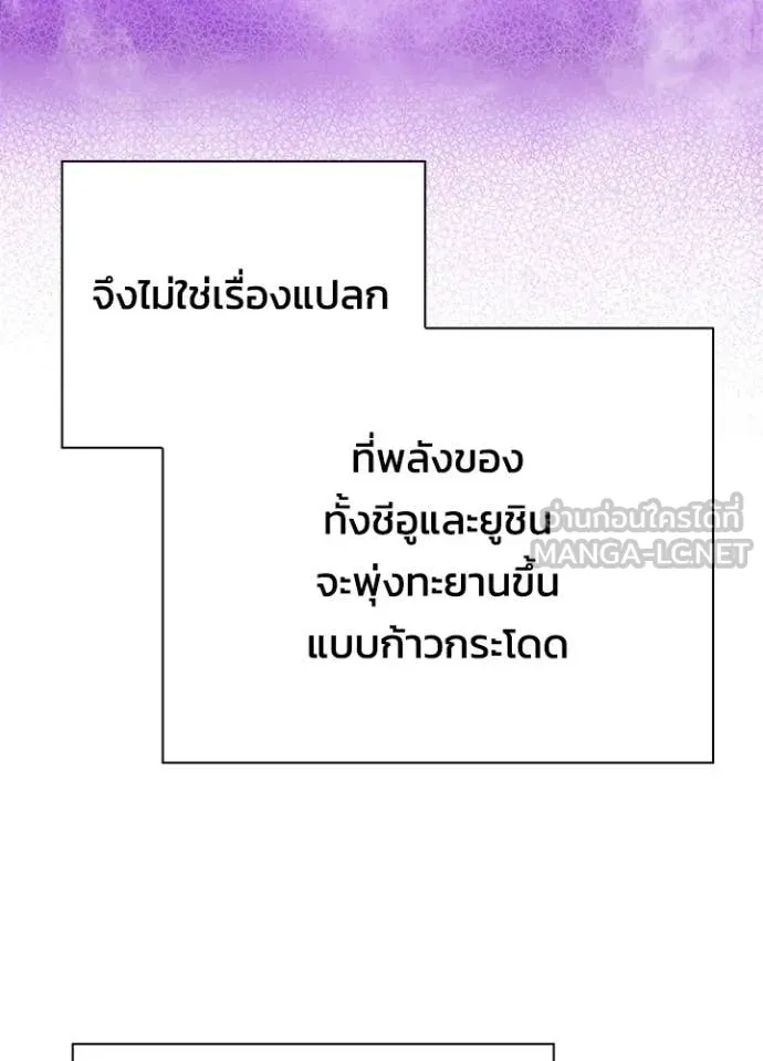 Night of the Ogre ตอนที่ 98 หน้า 75