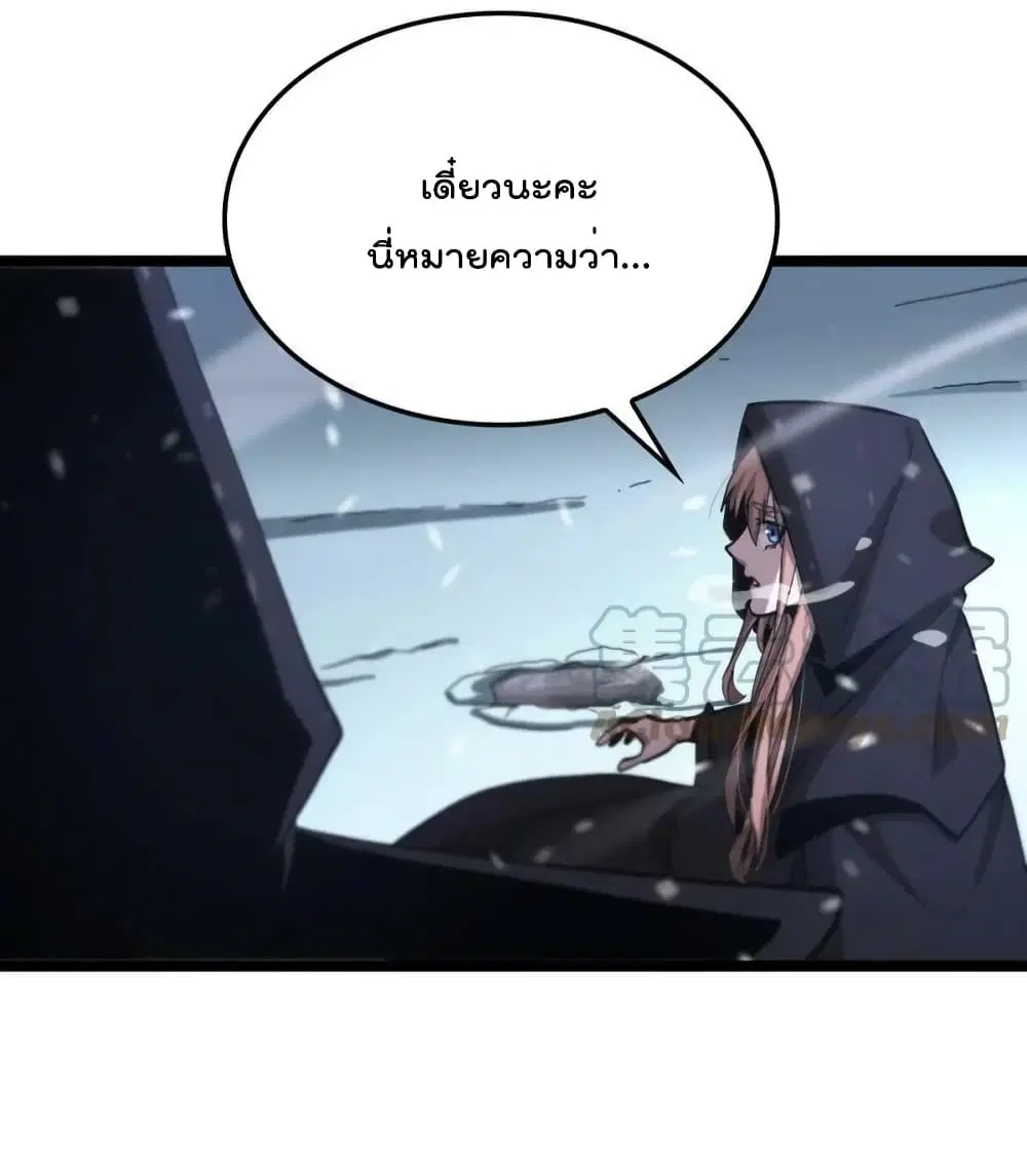 World’s Apocalypse Online ตอนที่ 196 หน้า 12