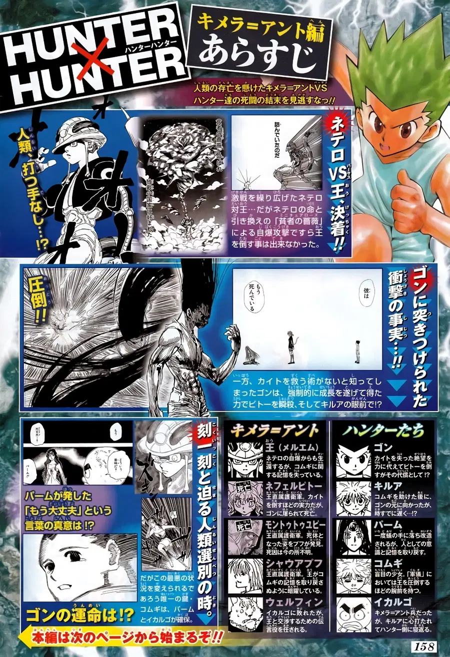 Hunter x Hunter ตอนที่ 311 หน้า 20