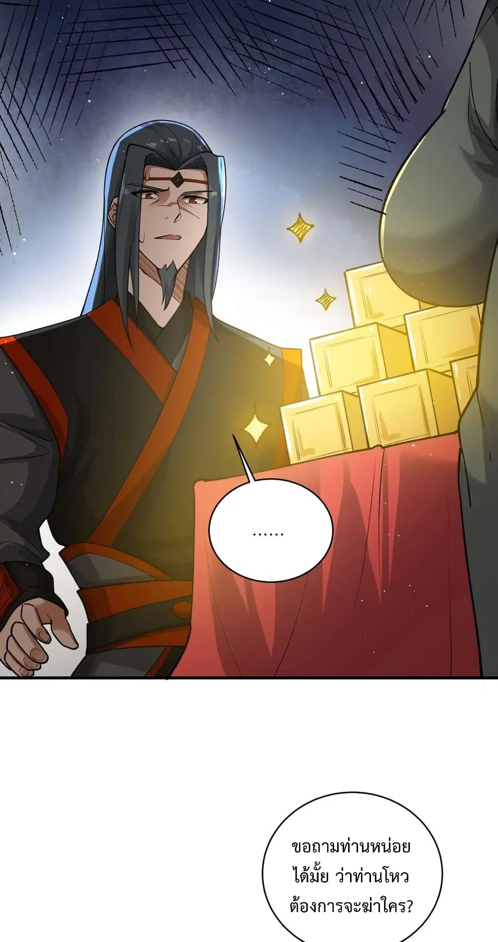 Super Warrior in Another World ตอนที่ 191 หน้า 39
