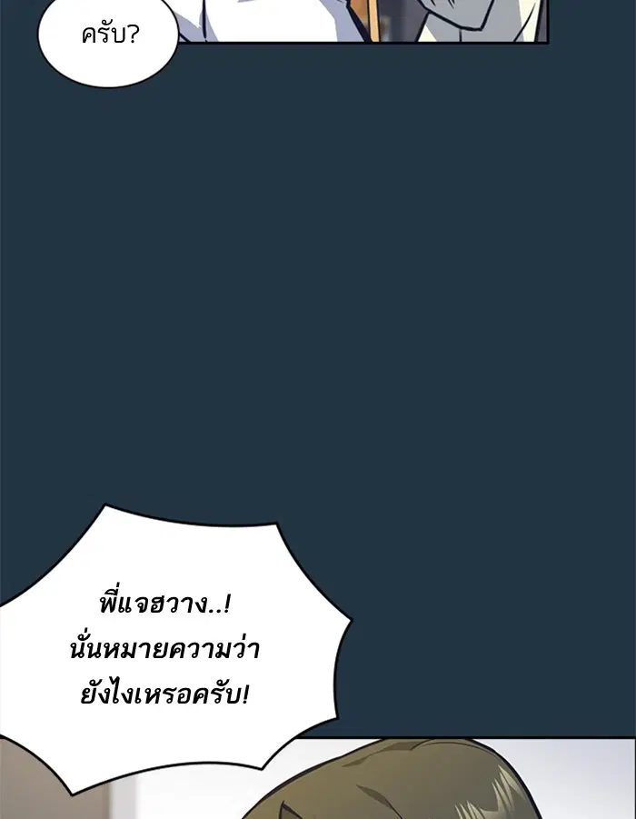 Study Group ตอนที่ 41 หน้า 76