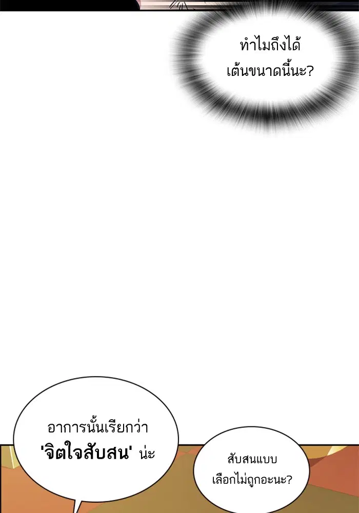 Study Group ตอนที่ 49 หน้า 85