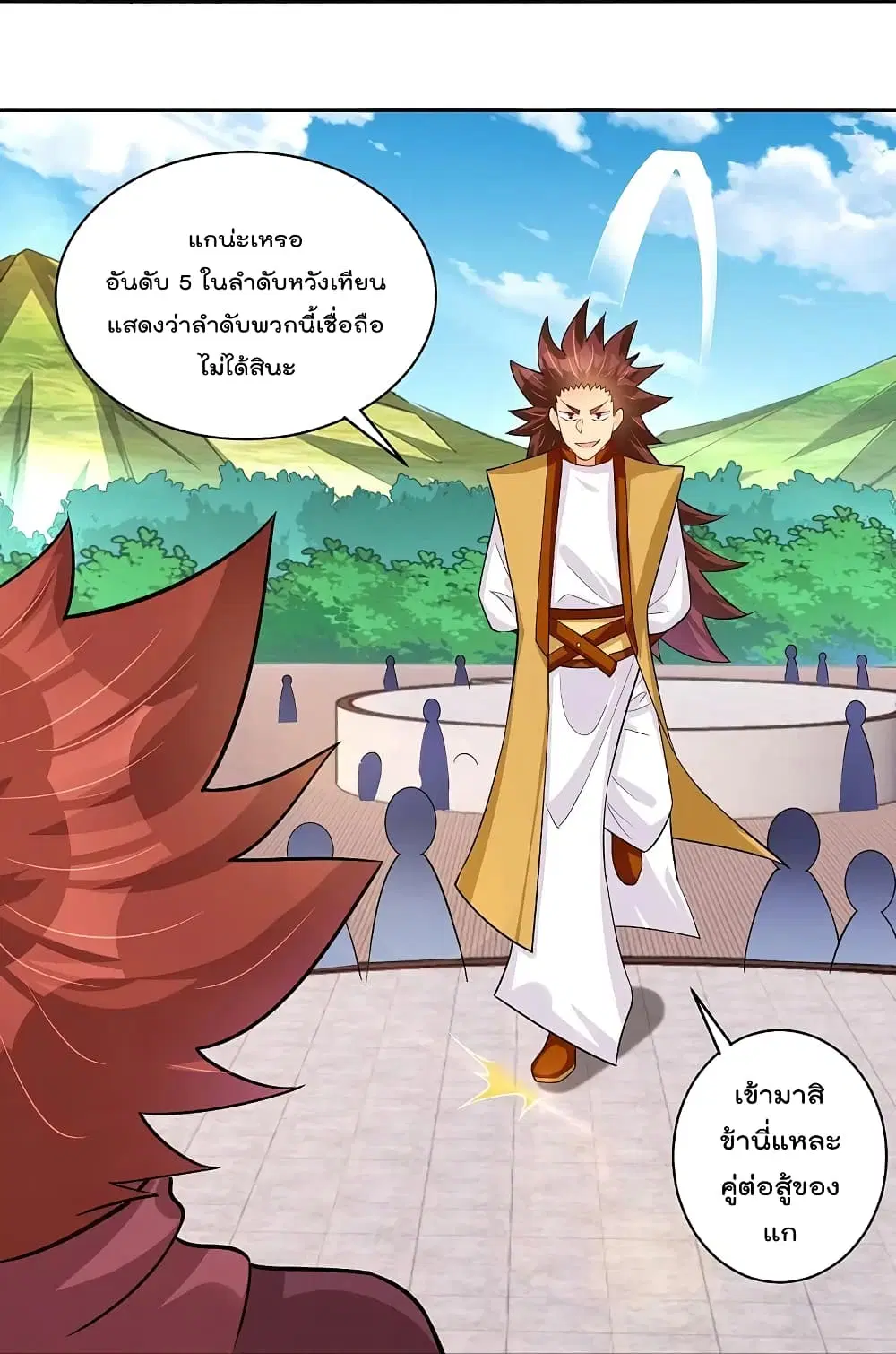 Rebirth God of War ตอนที่ 298 หน้า 28