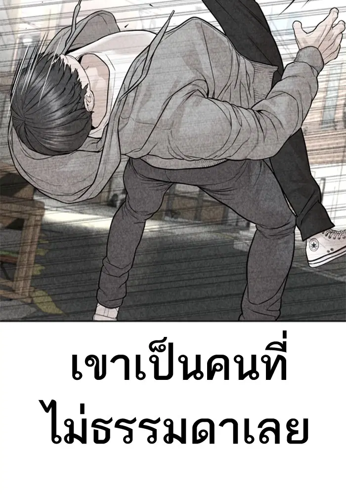 How to Fight ตอนที่ 167 หน้า 115